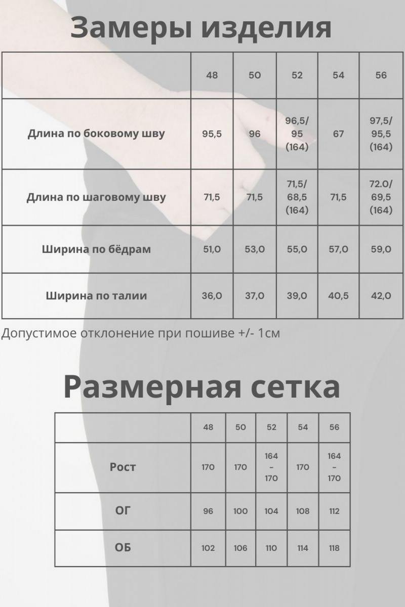 Брюки Tammi 3Т77-24/2 черный