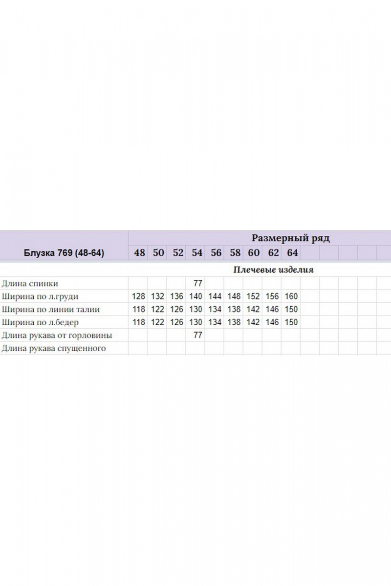 Блузы Michel chic 769/1 белый