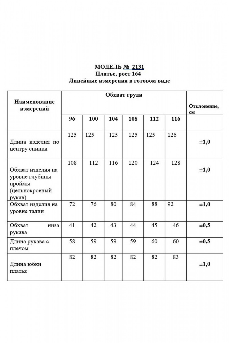 Платья Danaida 2131 волны_лето