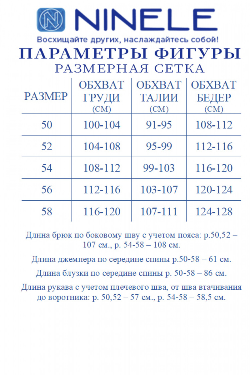 Брючный комплект Ninele 6048 оливка