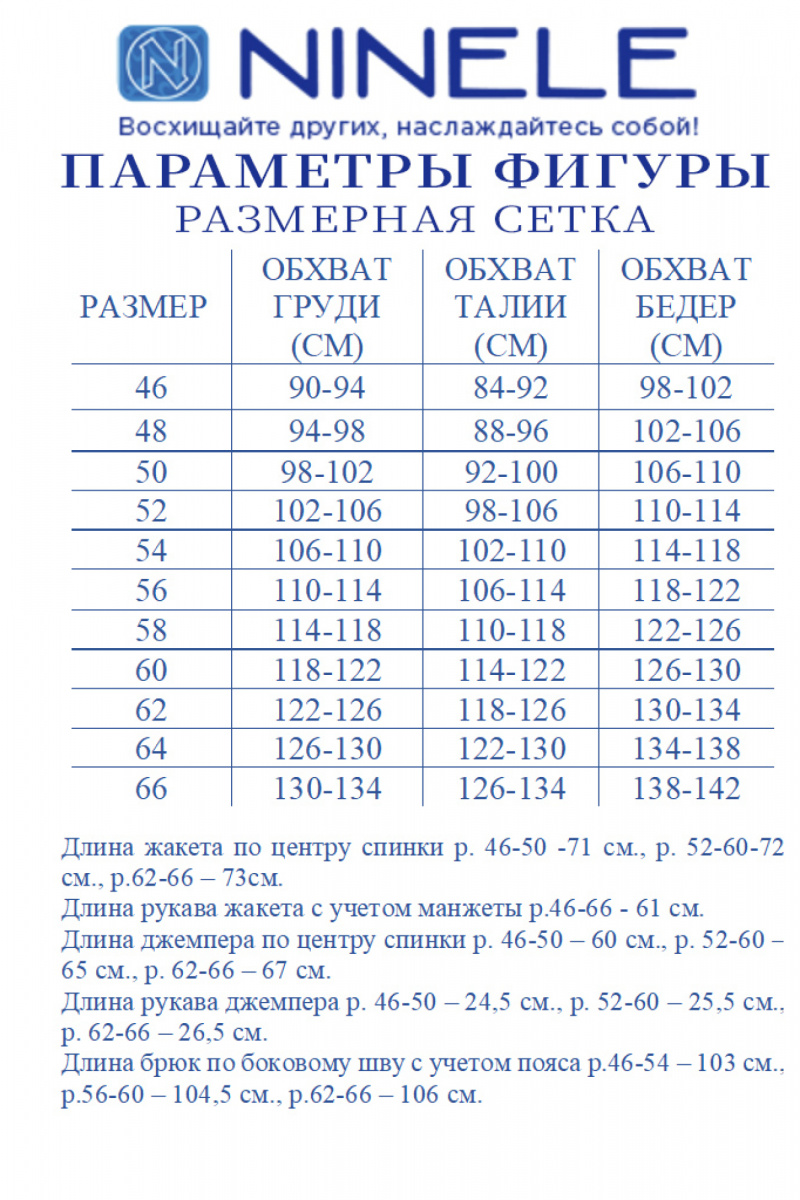 Брючный комплект Ninele 7492 красный