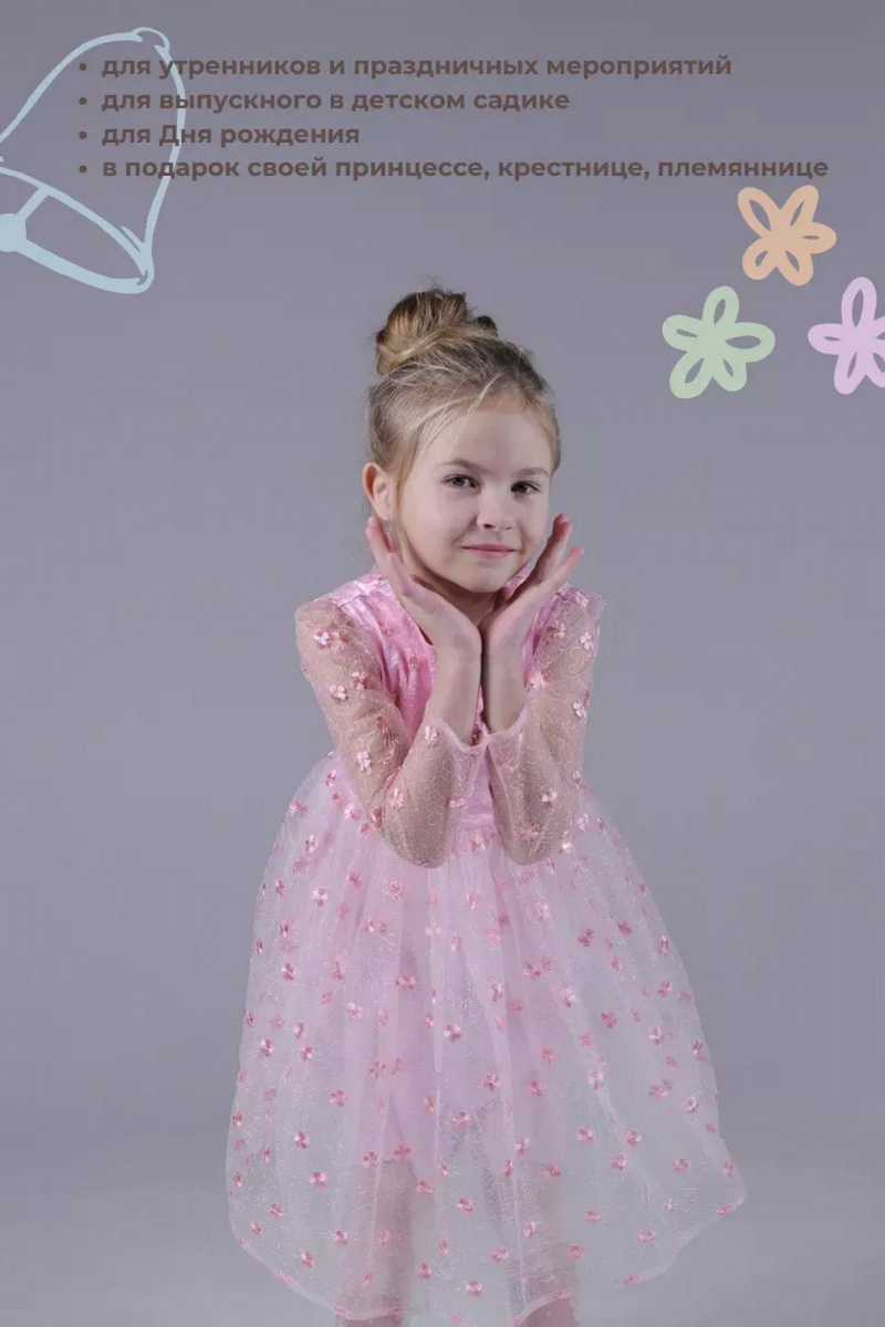 Платье Tammi 1Т31-23/4 розовый_персиковый_ пудровый