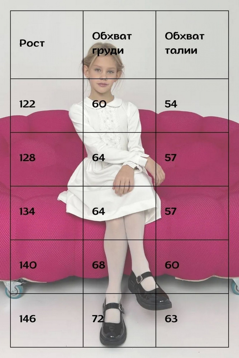 Платье Tammi 1Т87-24/1 молочный