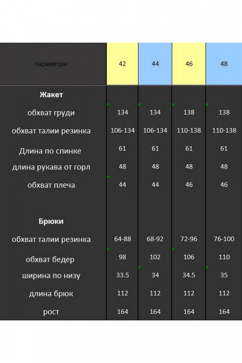 Брючный костюм DOGGI 2940 пудра