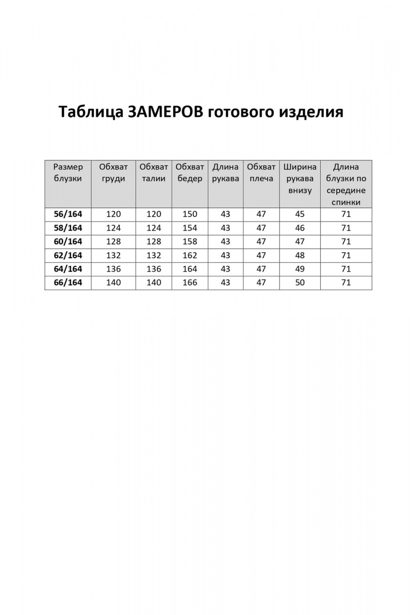 Блузы Элль-стиль 2263/10а