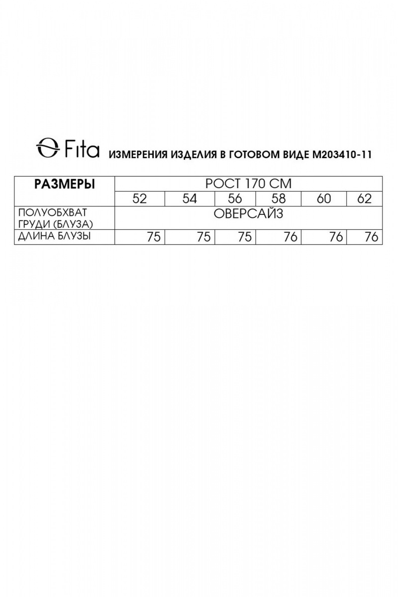 Блузы Fita 203411 серый