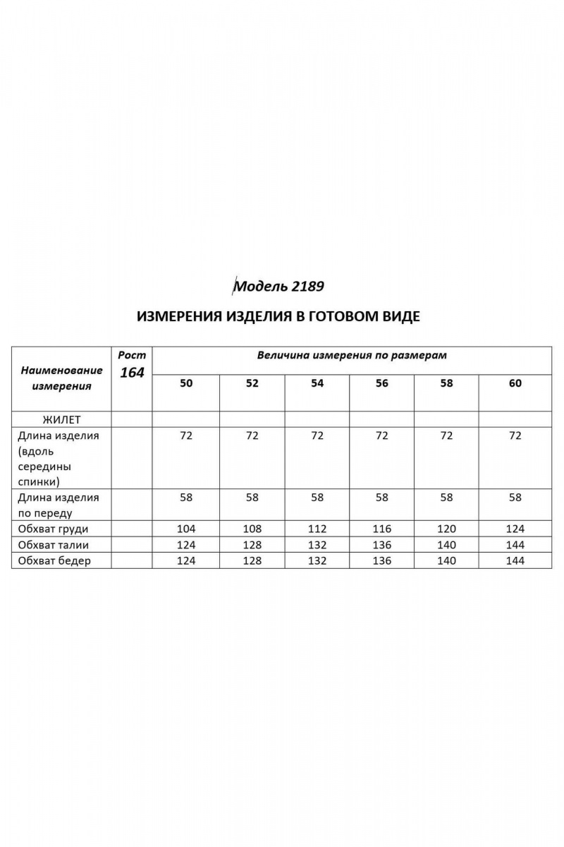 Жилеты Shetti 2189 белый