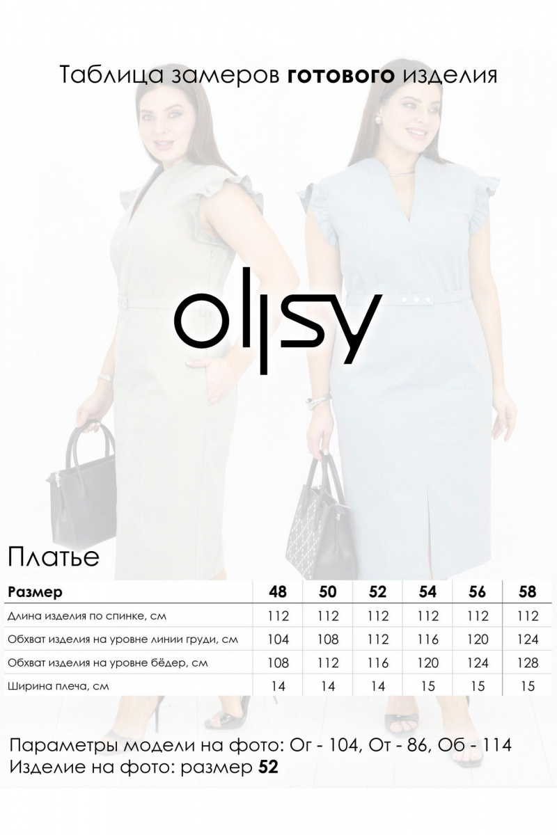 Платья Ollsy 01668\1 ментол