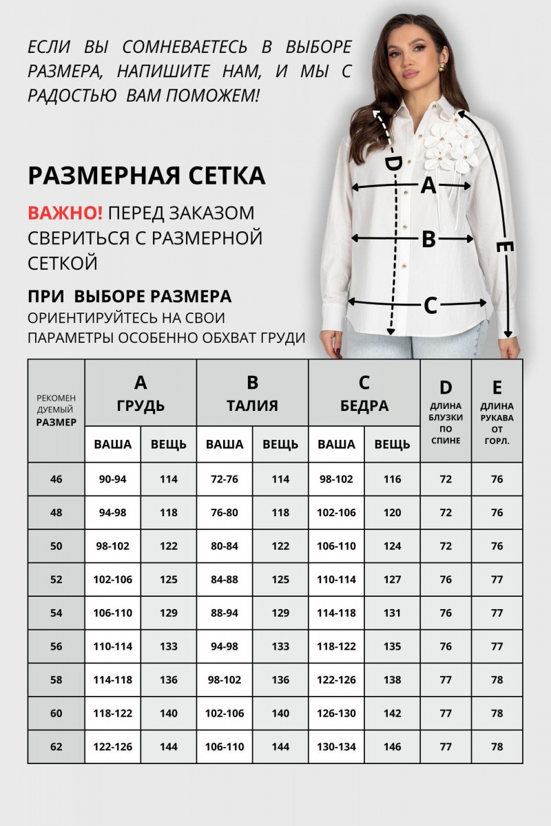 Блузы VIZAVI 820 молочный