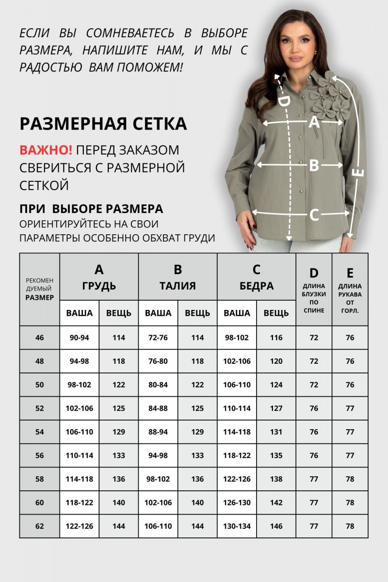 Блузы VIZAVI 820 хаки