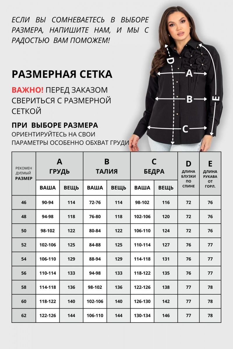 Блузы VIZAVI 820 черный