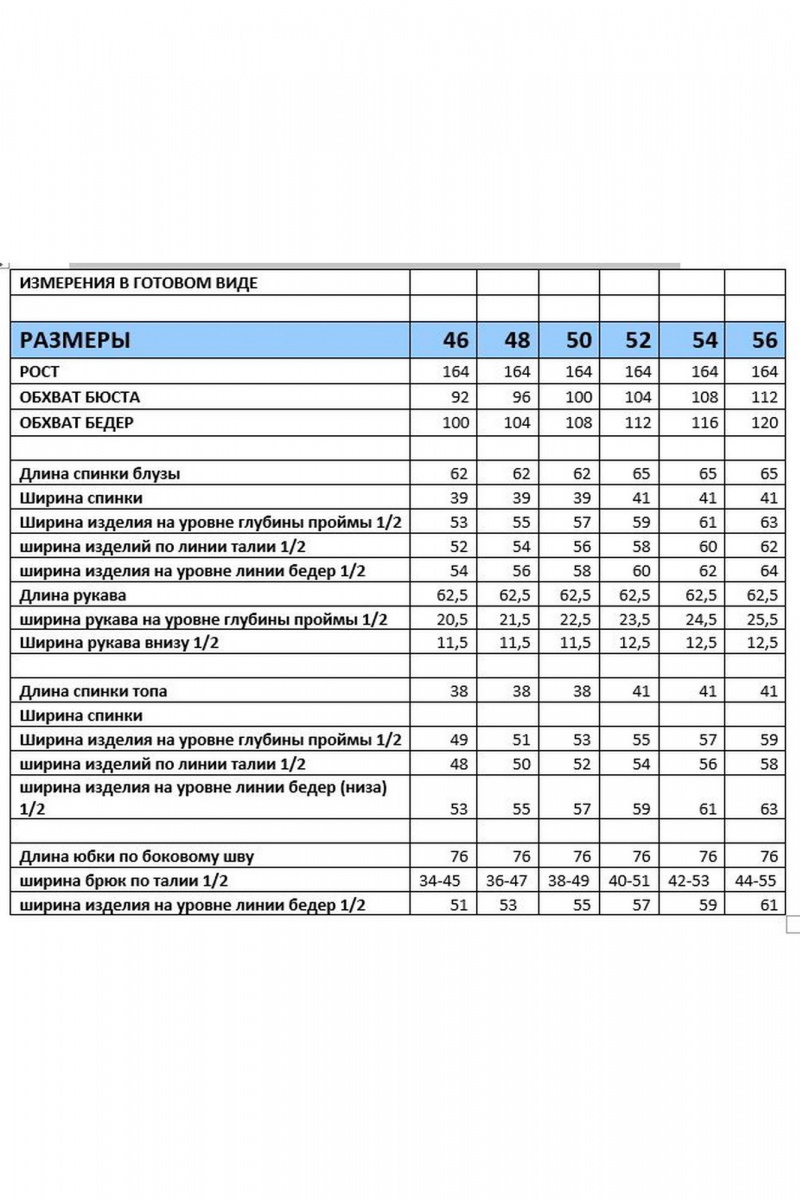 Юбочный комплект Mubliz 258