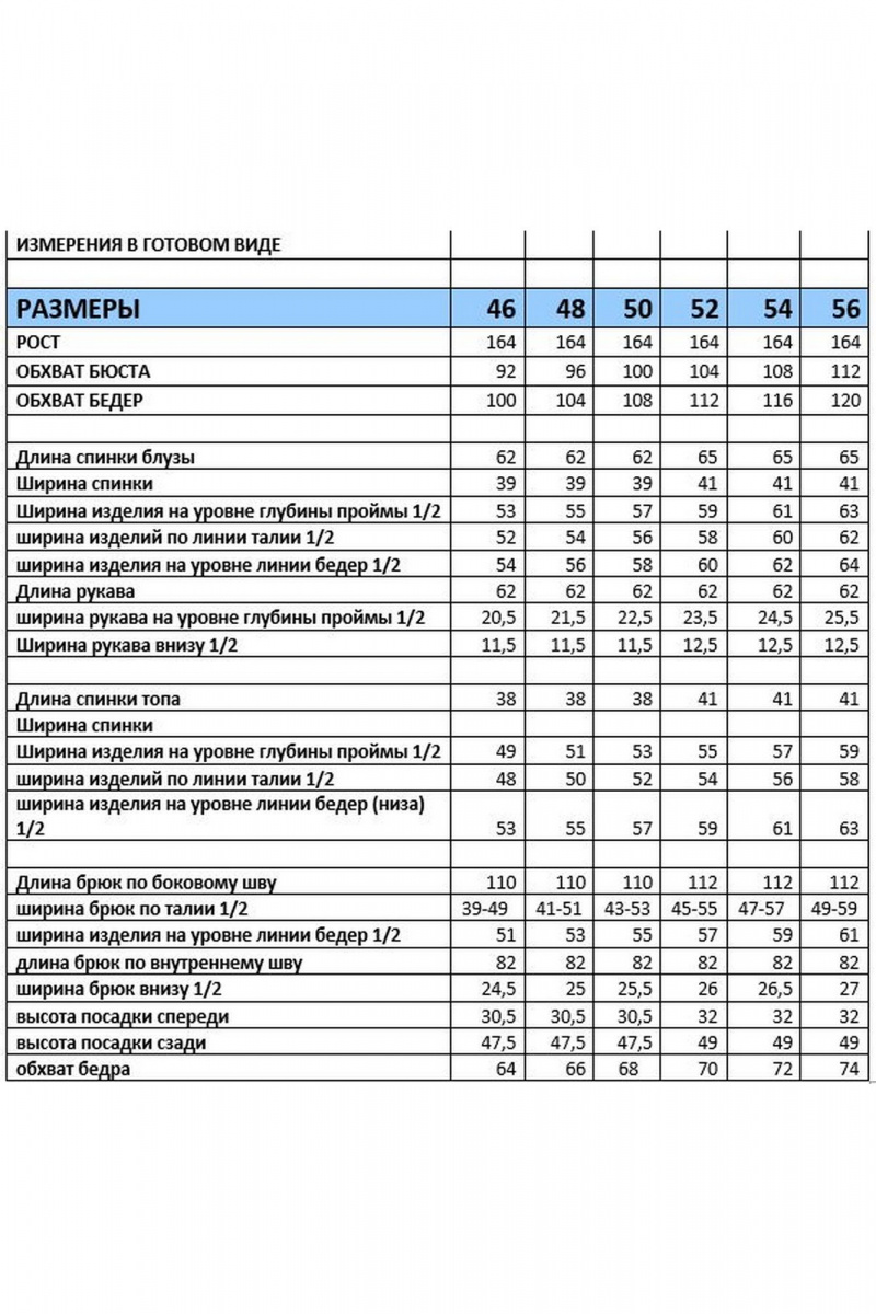 Брючный комплект Mubliz 266 красный