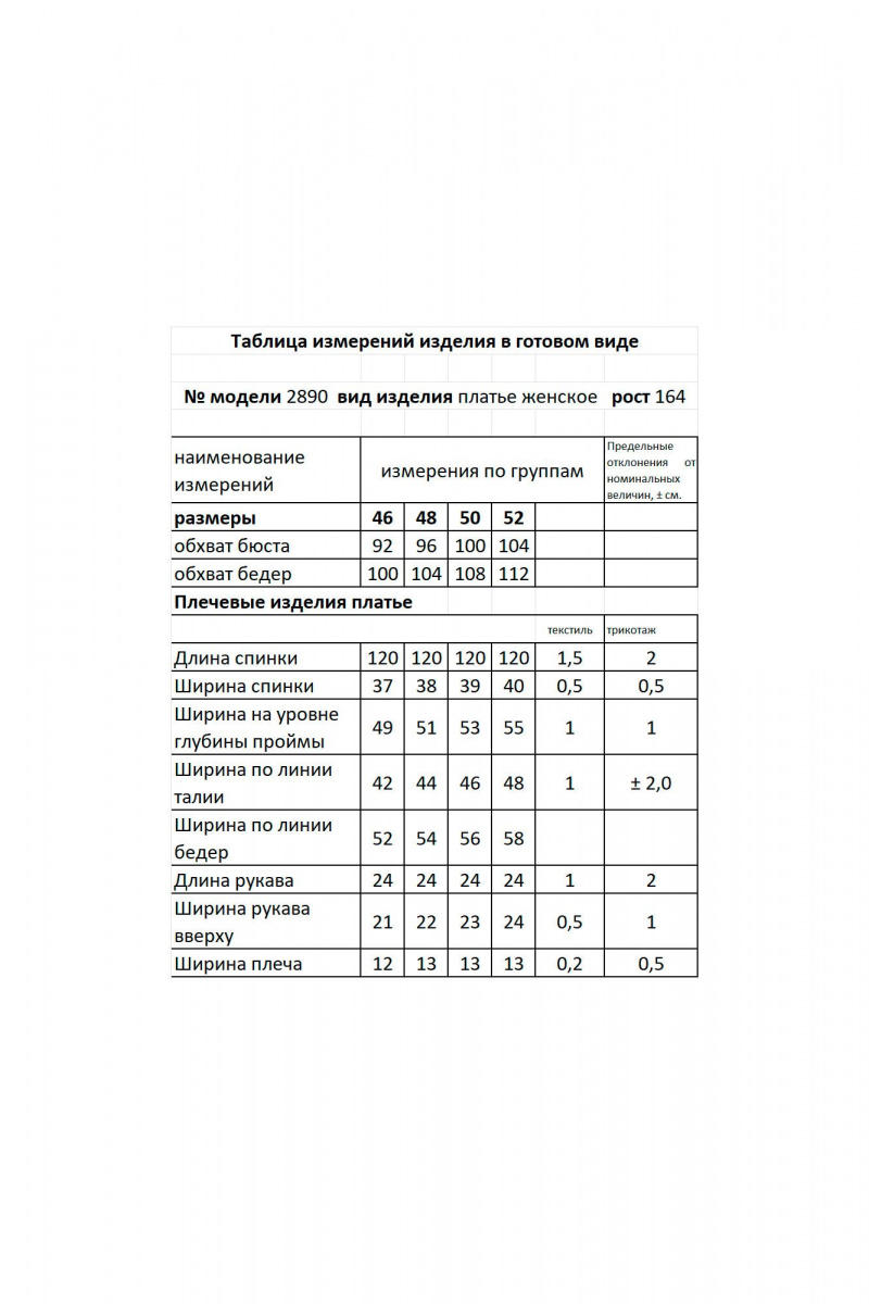 Брючный костюм Мода Юрс 2890 сирень