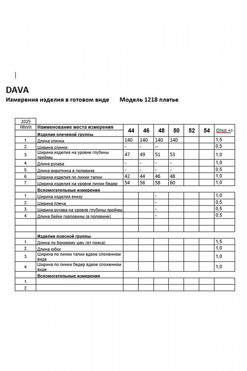 Платья DAVA 1218 черный