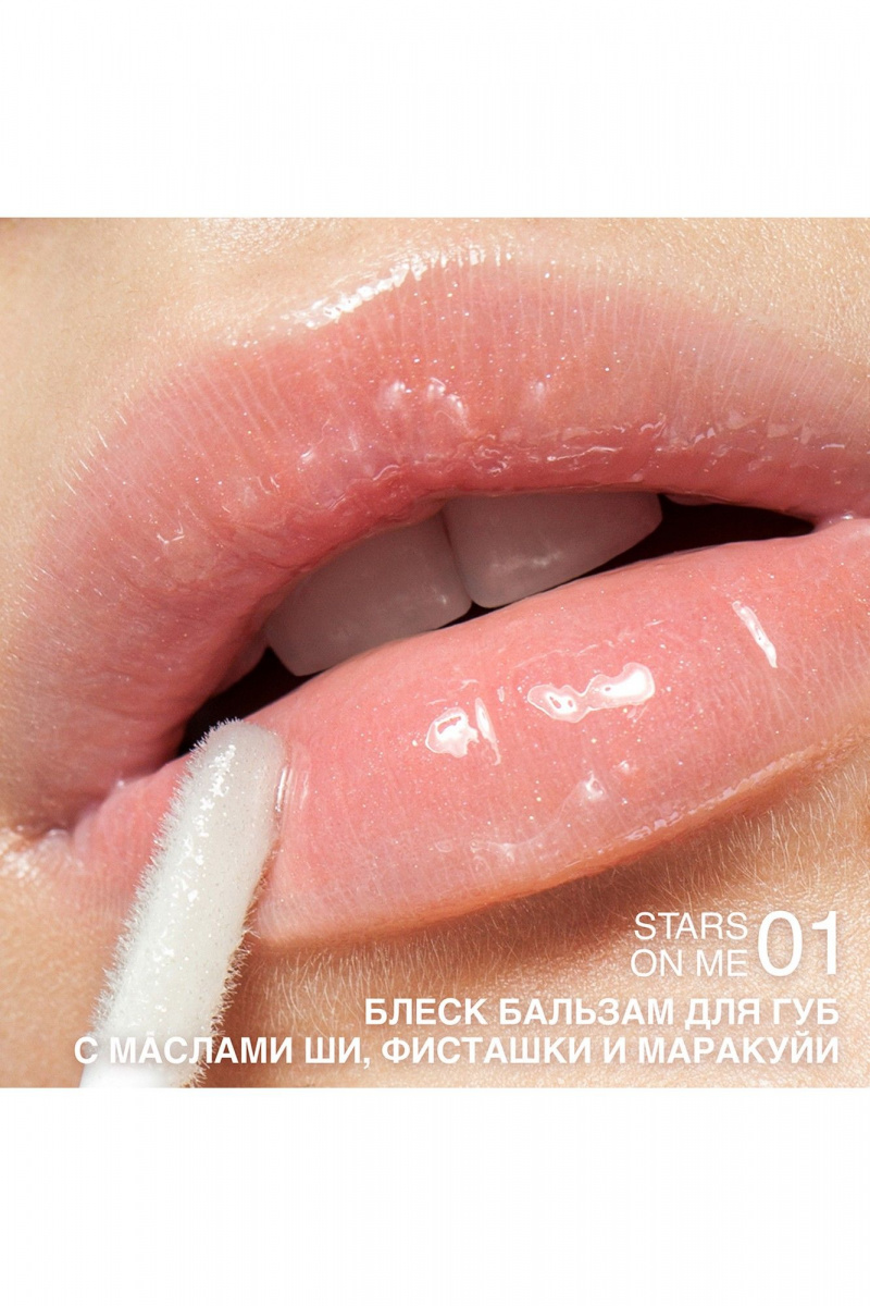 Блески и тинты Relouis Sleeping Beauty тон 01 Stars on me