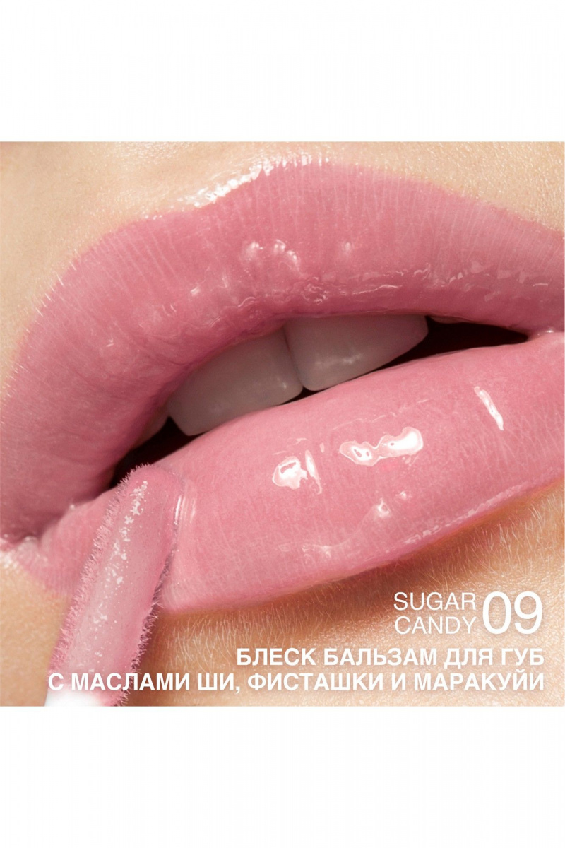Блески и тинты Relouis Sleeping Beauty тон 09 Sugar Candy