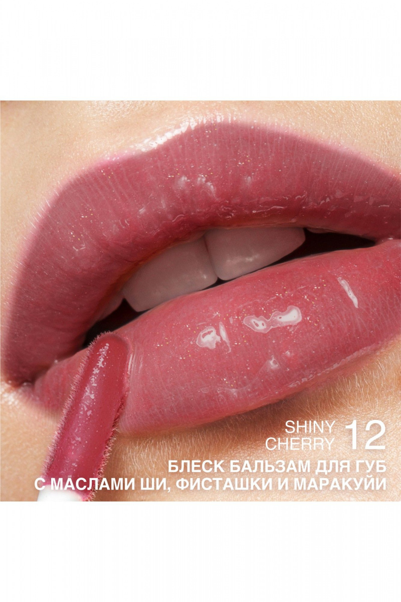 Блески и тинты Relouis Sleeping Beauty тон 12 Shiny Cherry
