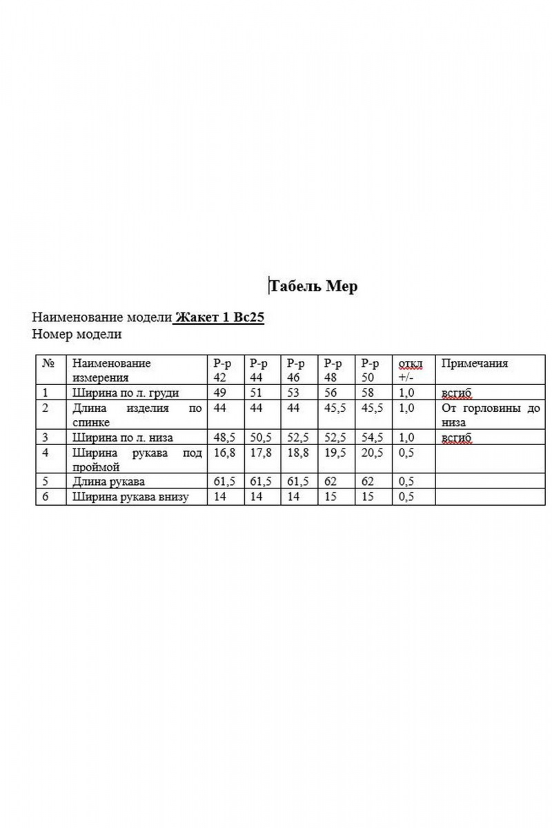 Брючный костюм KaVaRi 8045.2 бургунди