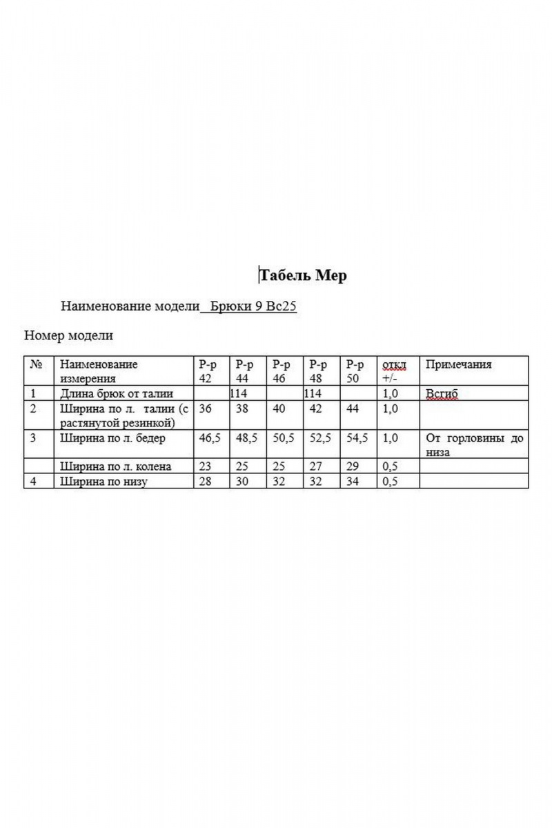 Брючный костюм KaVaRi 8045.2 бургунди