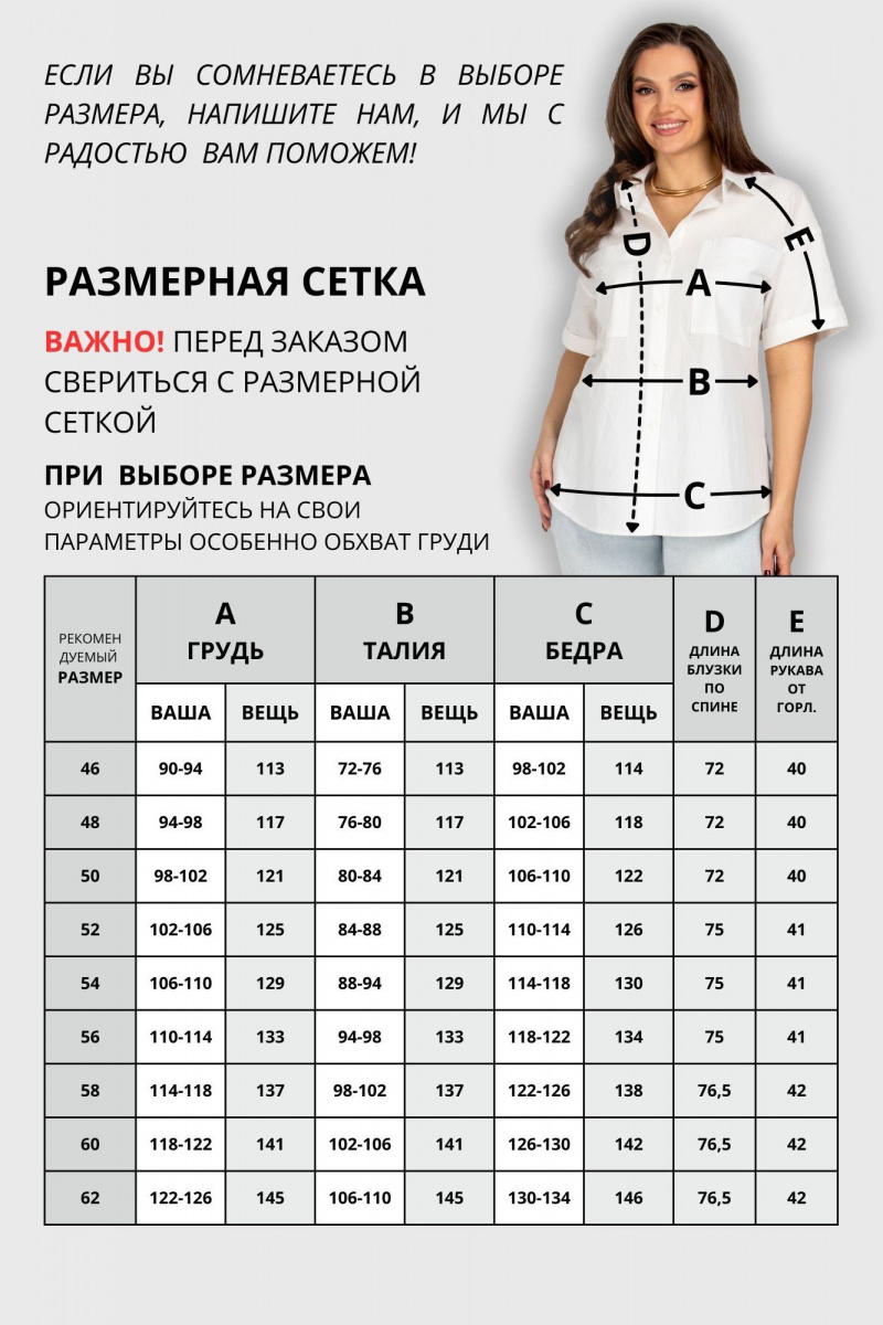 Блузы VIZAVI 724 молочный