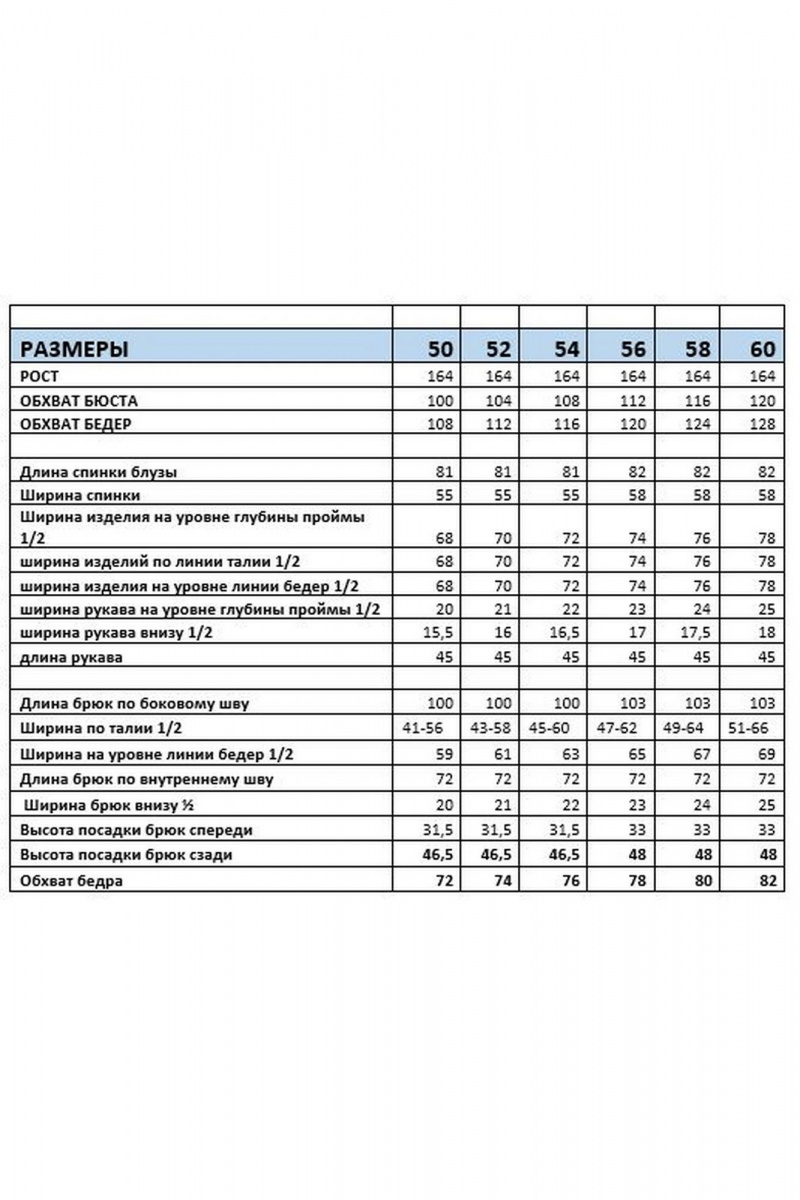 Брючный комплект Mubliz 261 серый-бордо