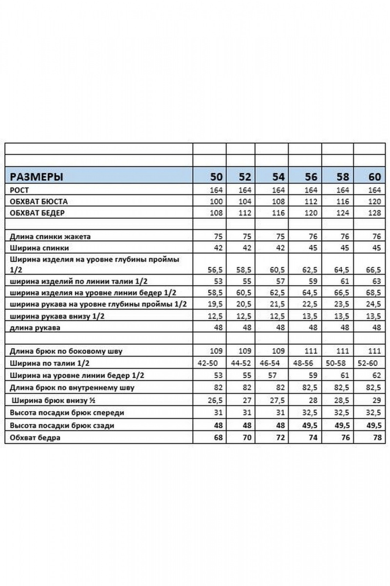 Брючный костюм Mubliz 262 голубой
