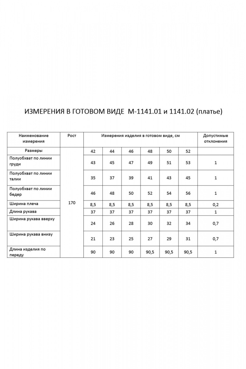 Платья FLAIM 1141.01 горький шоколад