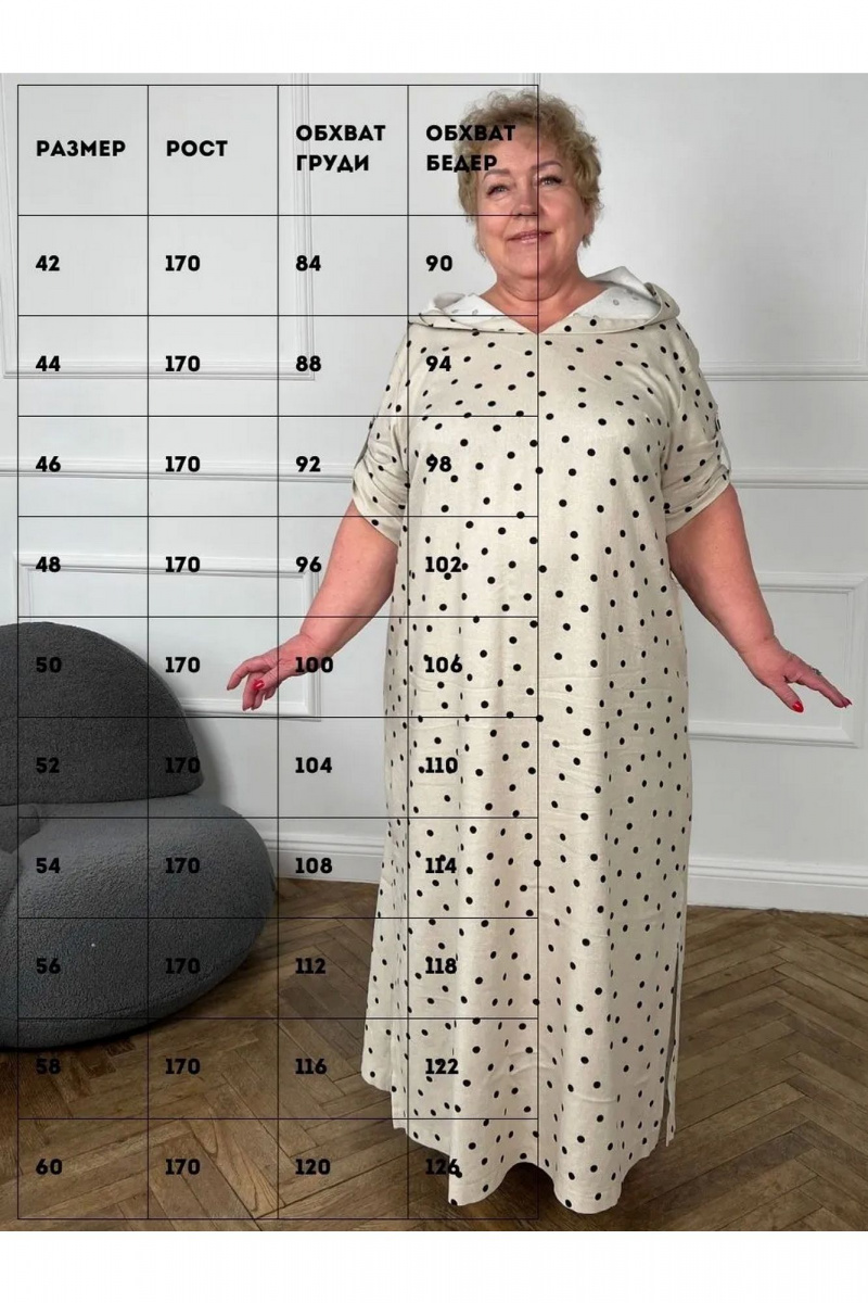 Платья Tammi 3Т119-25/3 бежевый_горошек