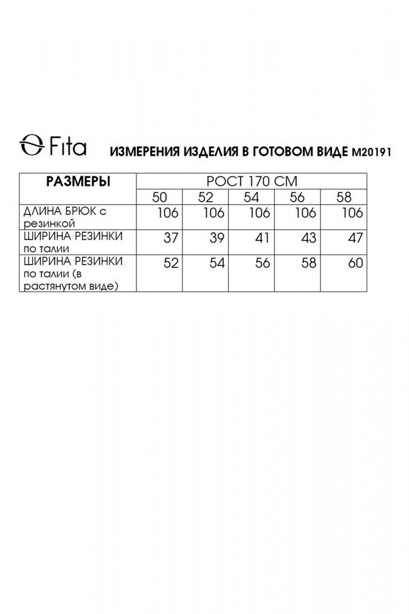 Брюки Fita 20191 коричневый