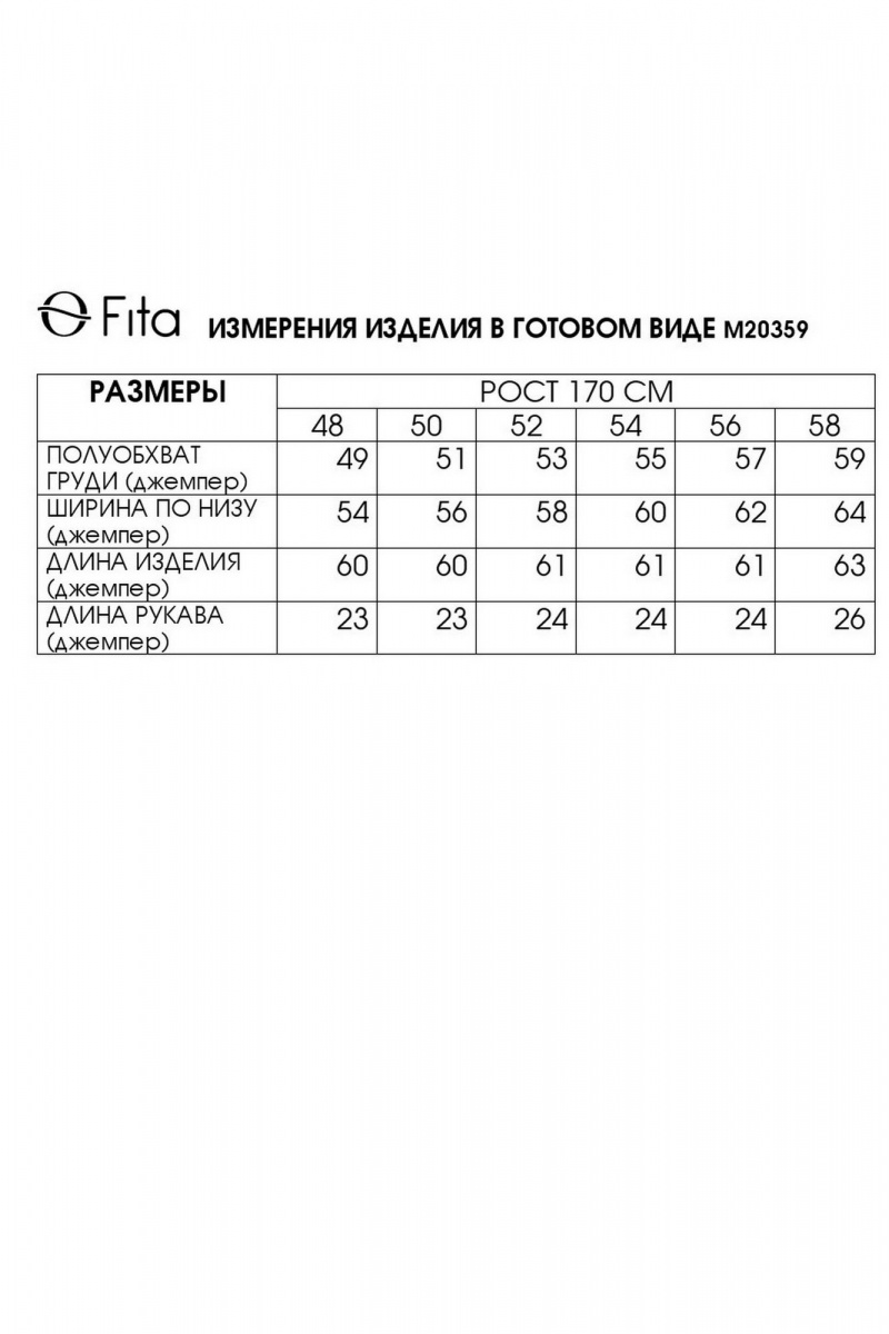 Джемперы Fita 20359 бежевый