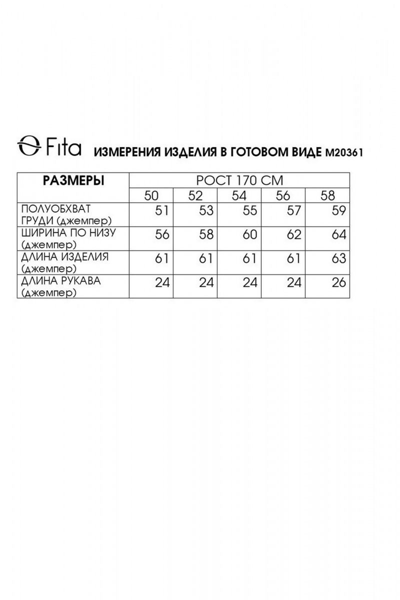 Джемперы Fita 20361 коричнево-молочный