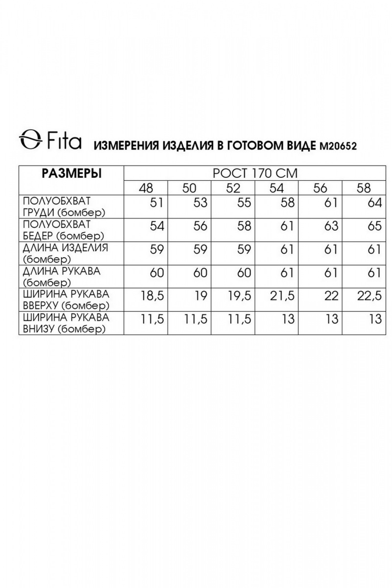 Женский бомбер Fita 20652 угольно-коричневый