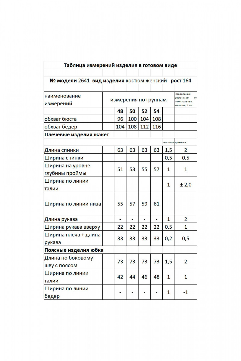 Юбочный костюм Мода Юрс 2641-1 красный_цветы