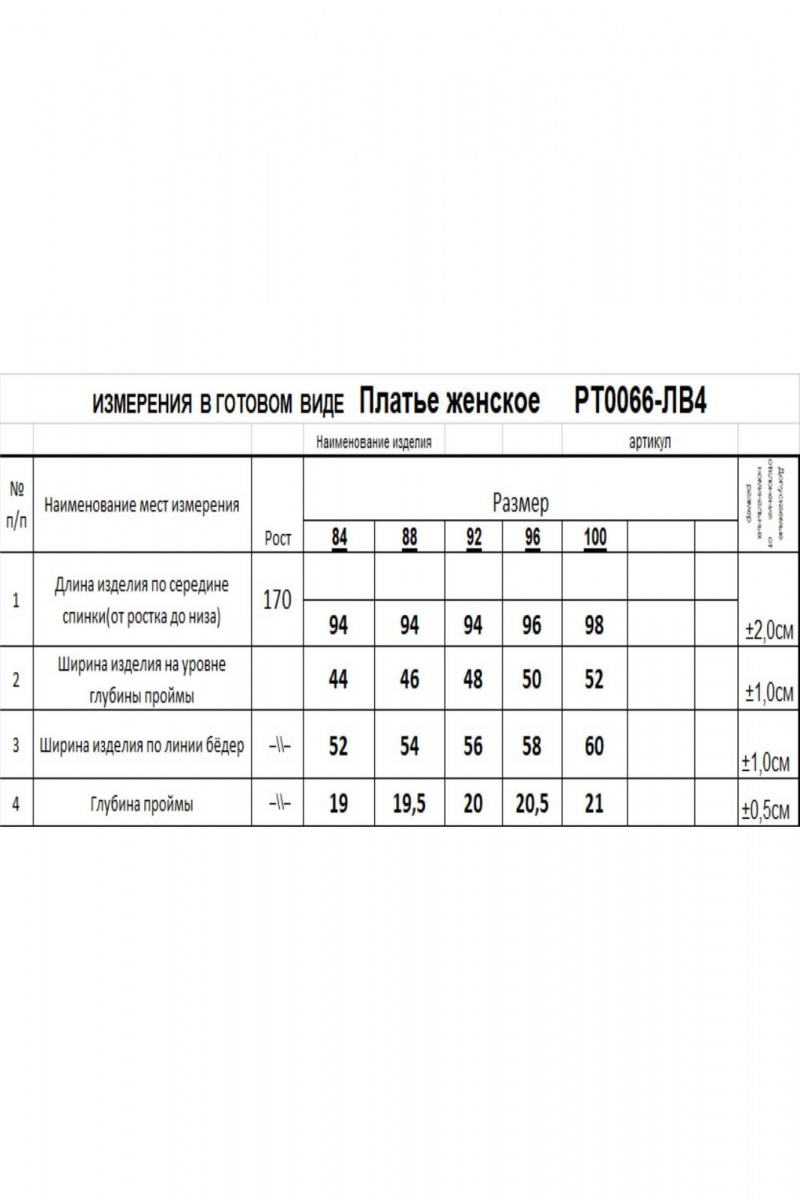 Платья Romgil РТ0066-ЛВ4 нежный голубой