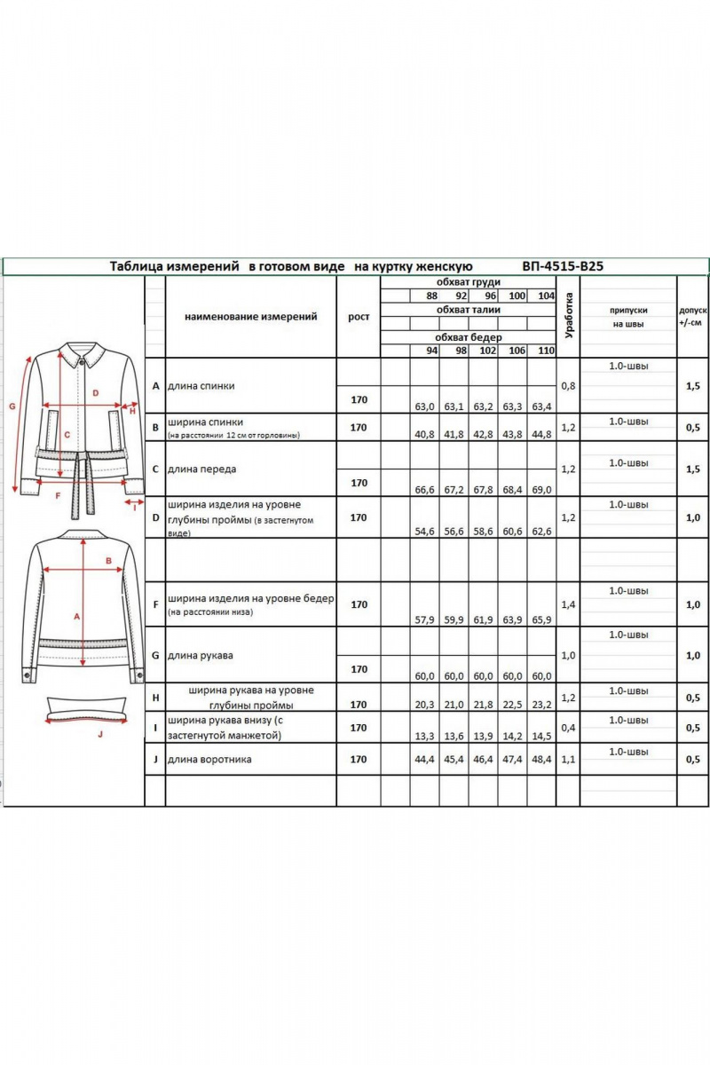 Женская куртка КАЛИНКА ВП-4515-В25 бежевый