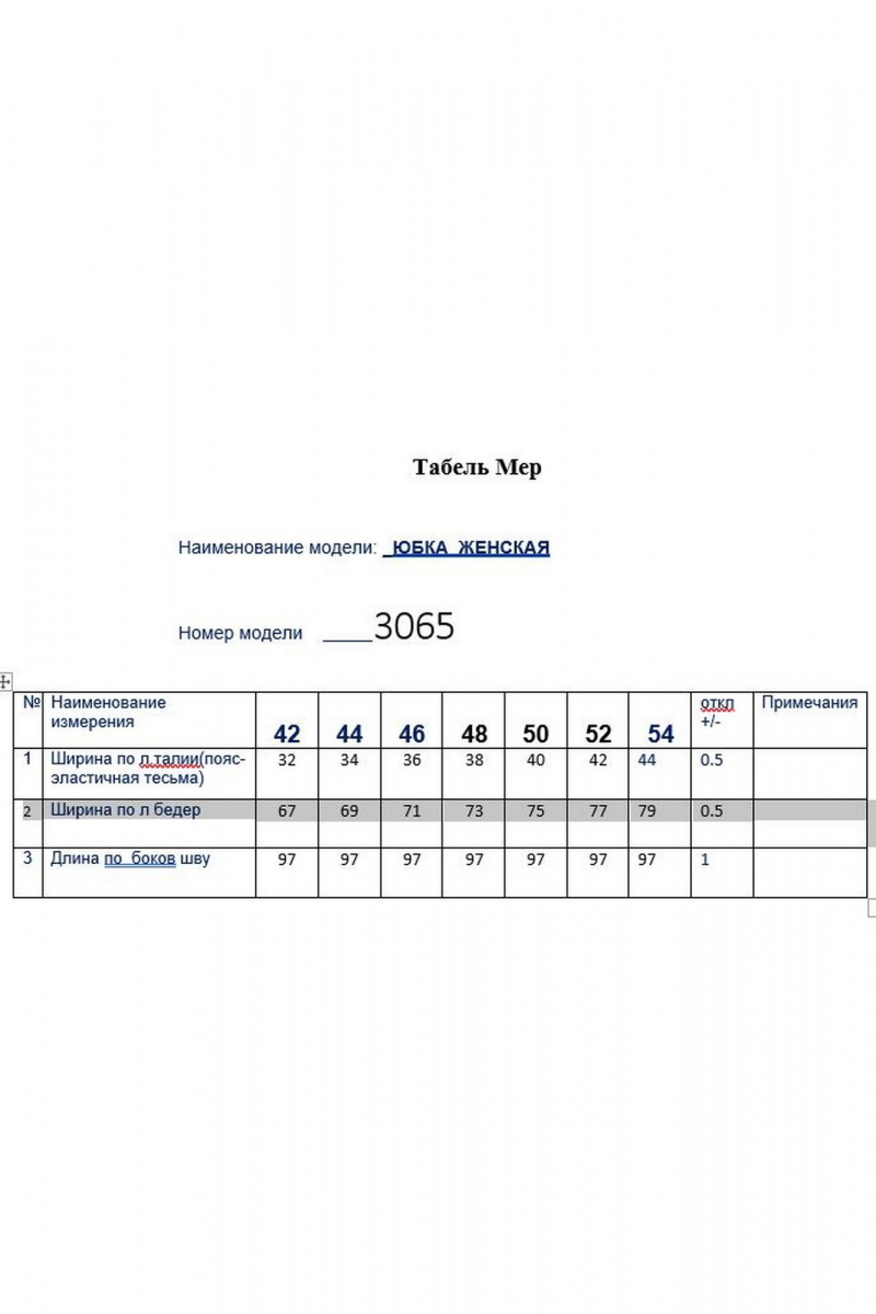 Юбки Butеr 3065 нежный_зеленый