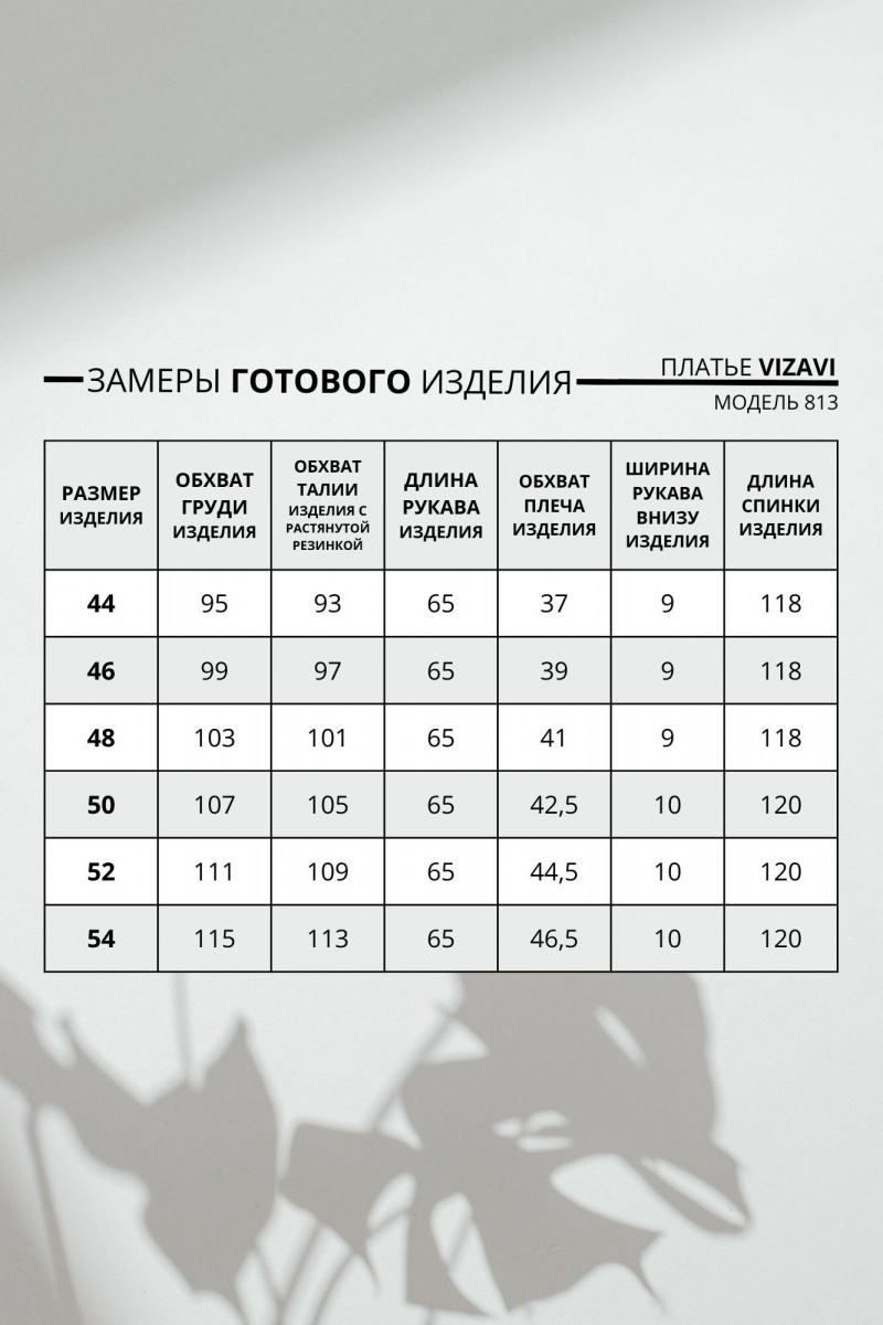 Платья VIZAVI 813 незабудки