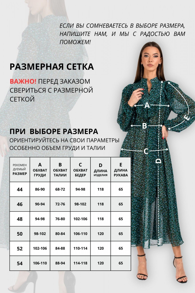 Платья VIZAVI 813 незабудки