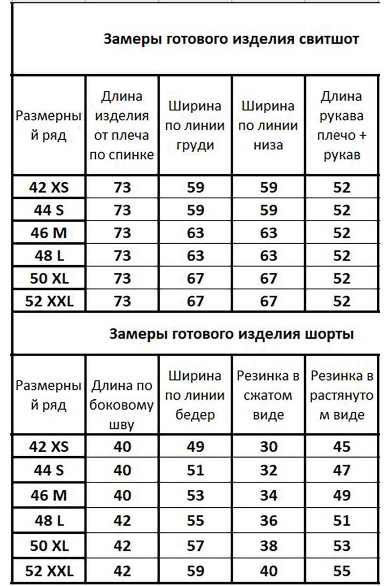 Костюмы Kivviwear 30903091.05