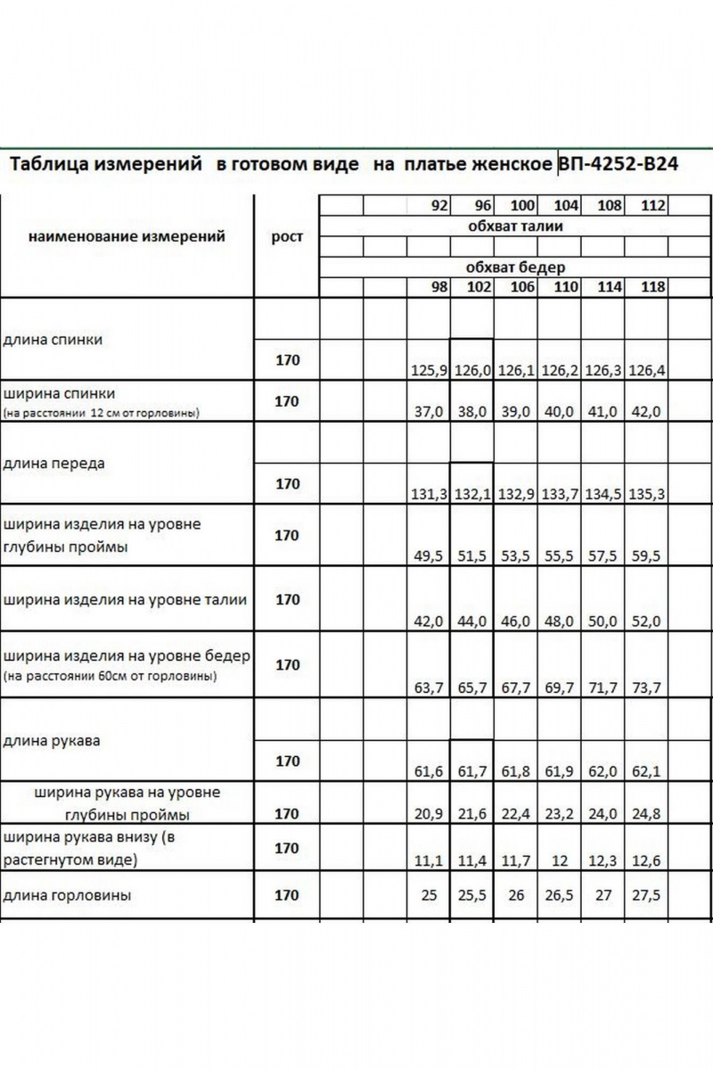 Платья КАЛИНКА ВП-4252-В24 мультиколор