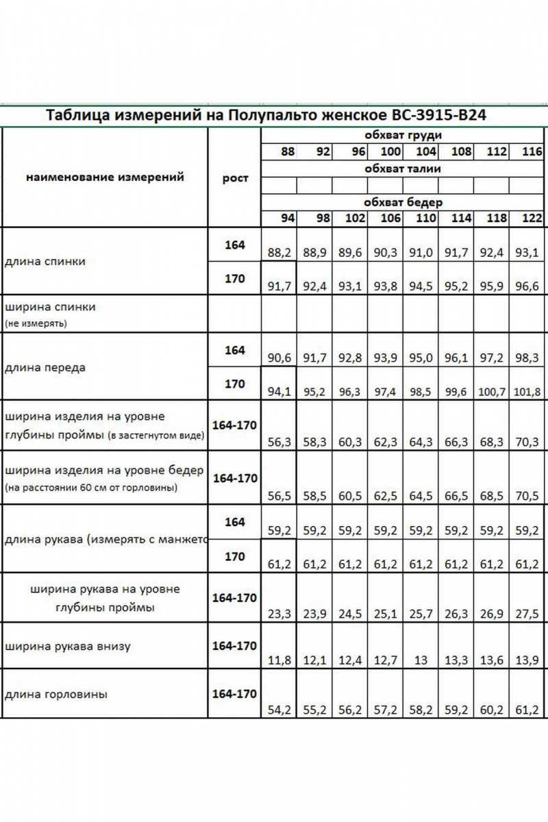 Женское пальто КАЛИНКА ВС-3915-В24 мультиколор