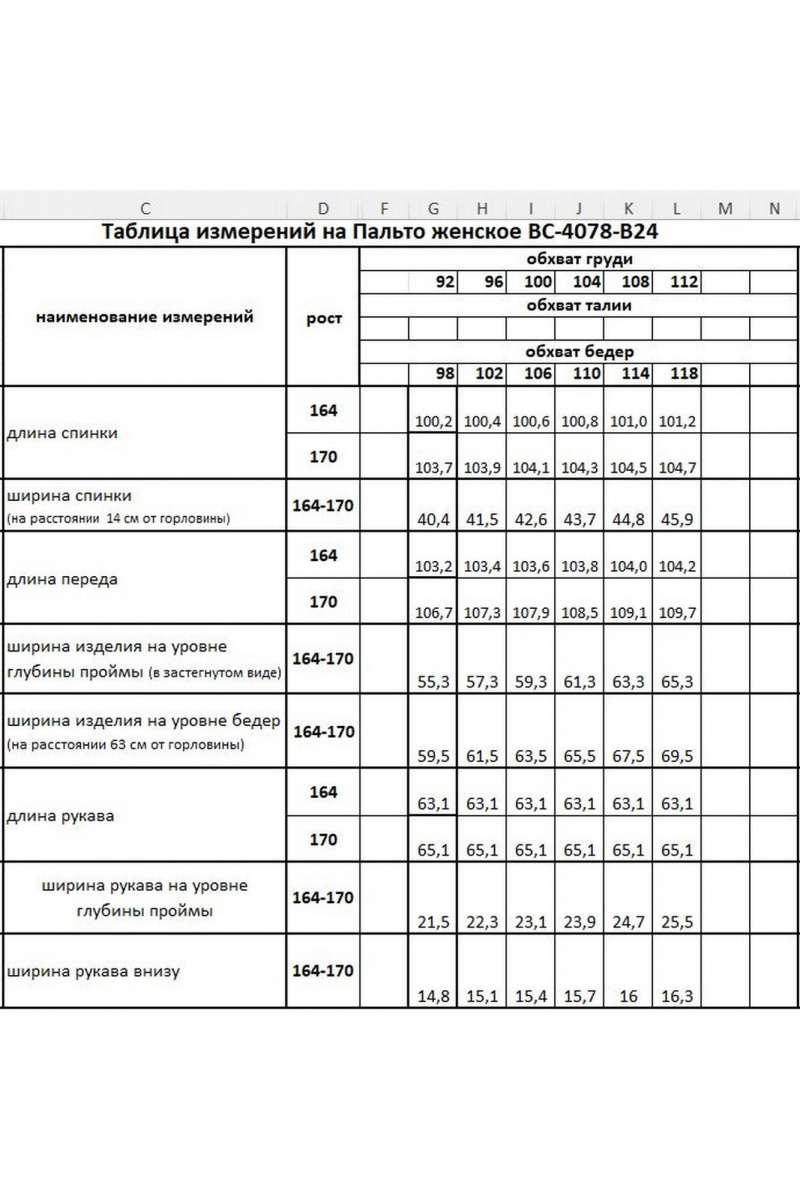 Женское пальто КАЛИНКА ВС-4078-В24 серо-зеленый