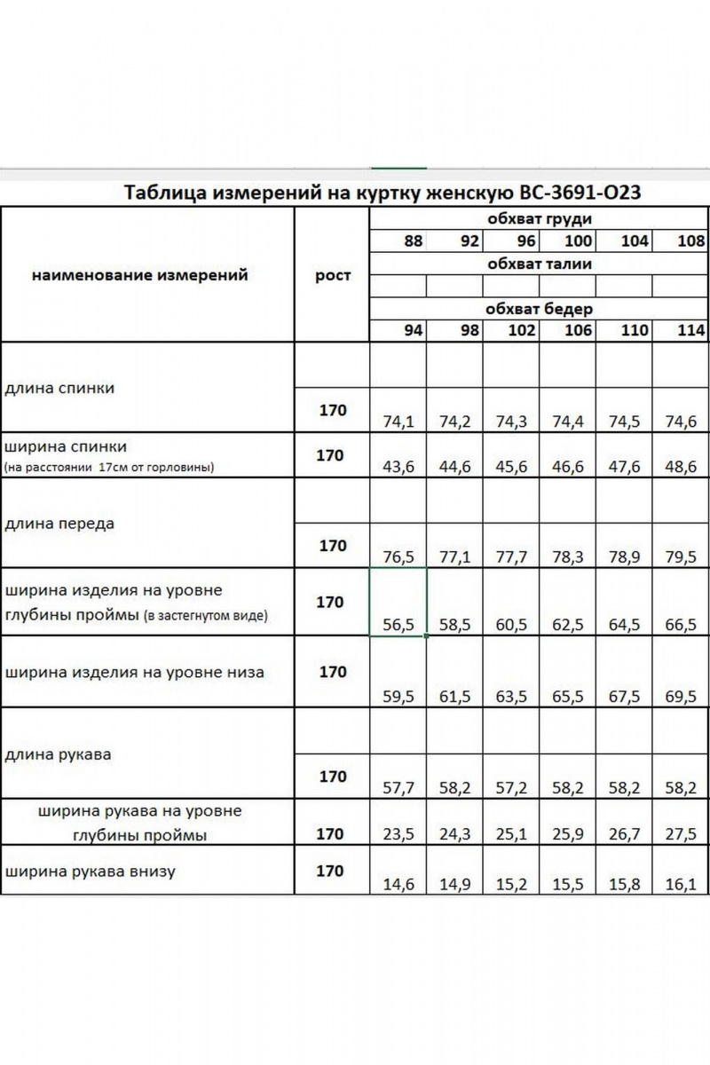 Женская куртка КАЛИНКА ВС-3691-О23 зеленый