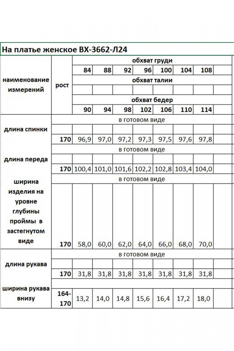 Платья КАЛИНКА ВХ-3662-Л24 желтый