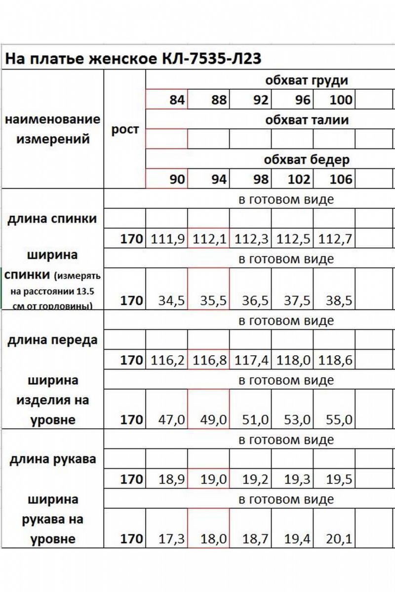 Платья КАЛИНКА КЛ-7535-Л23 пыльно-розовый