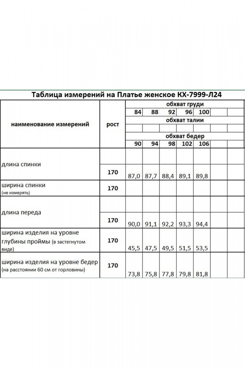 Платья КАЛИНКА КХ-7999-Л24 коралловый