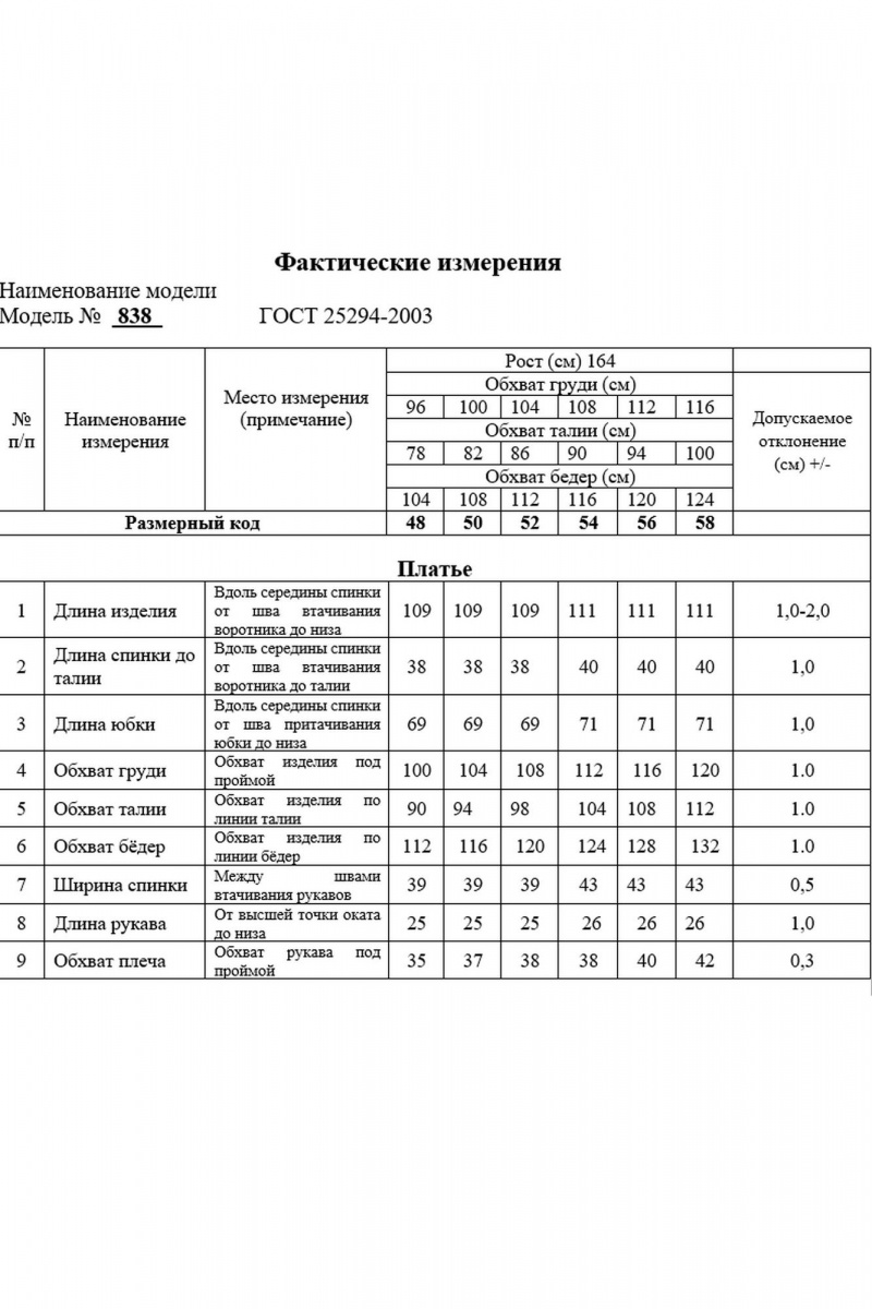 Платья Swallow 838 черно-белый_принт