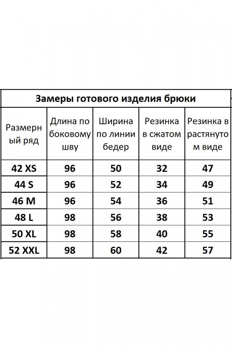 Брюки и леггинсы Kivviwear 3109.02