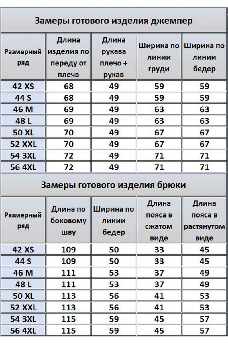 Брючный комплект Kivviwear 40754076.17